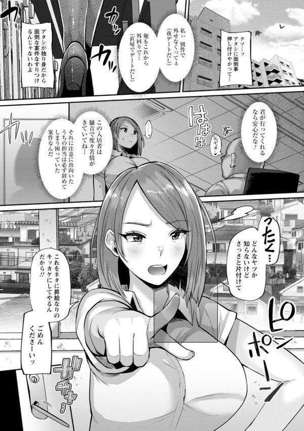 ズリ肉ぱいホール