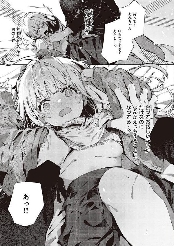あたしはしょうくんが大好きだから