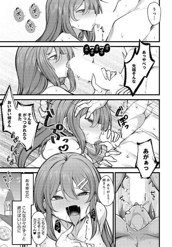 お姉ちゃんだから仕方ない