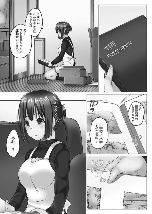 おーばーふろぉ【FANZA限定】3〜熱く交わる姉妹のタブー〜【デジタル特装版】