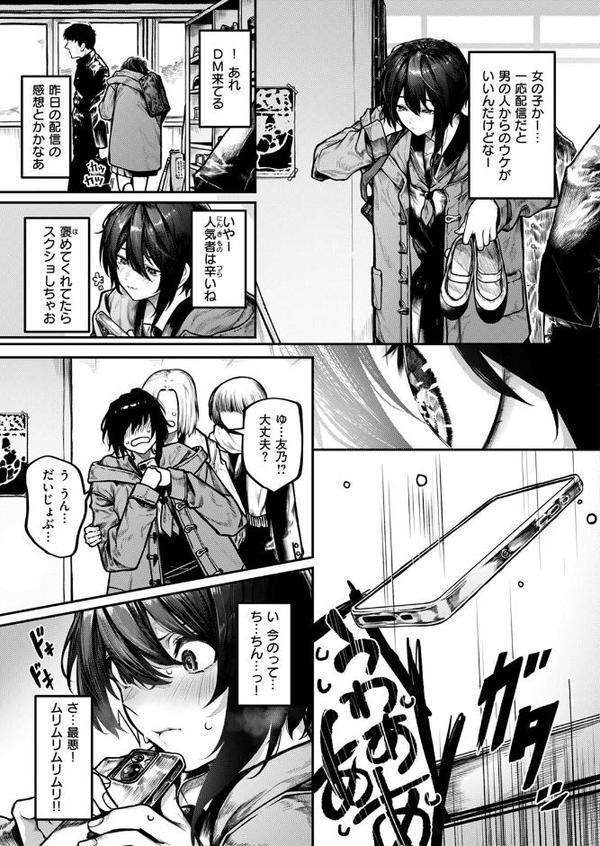 COMIC ゼロス ＃126