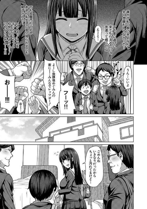 押せばヤれる娘