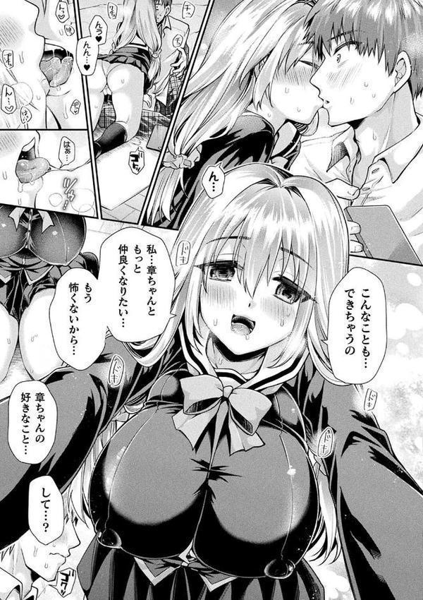 乙女淫乱化計画