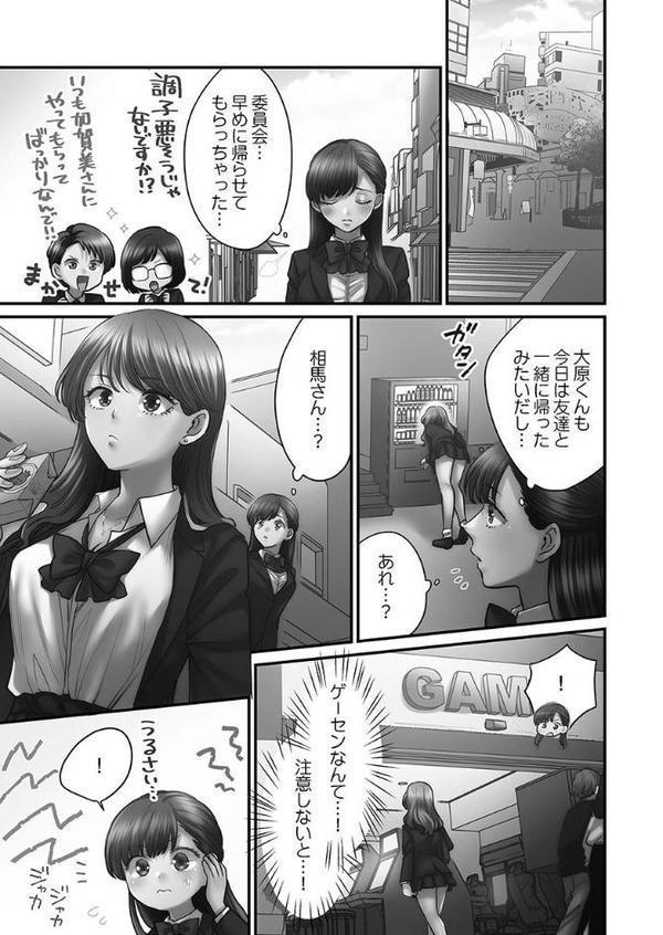 青春のぬかるみ【FANZA限定】【デジタル特装版】