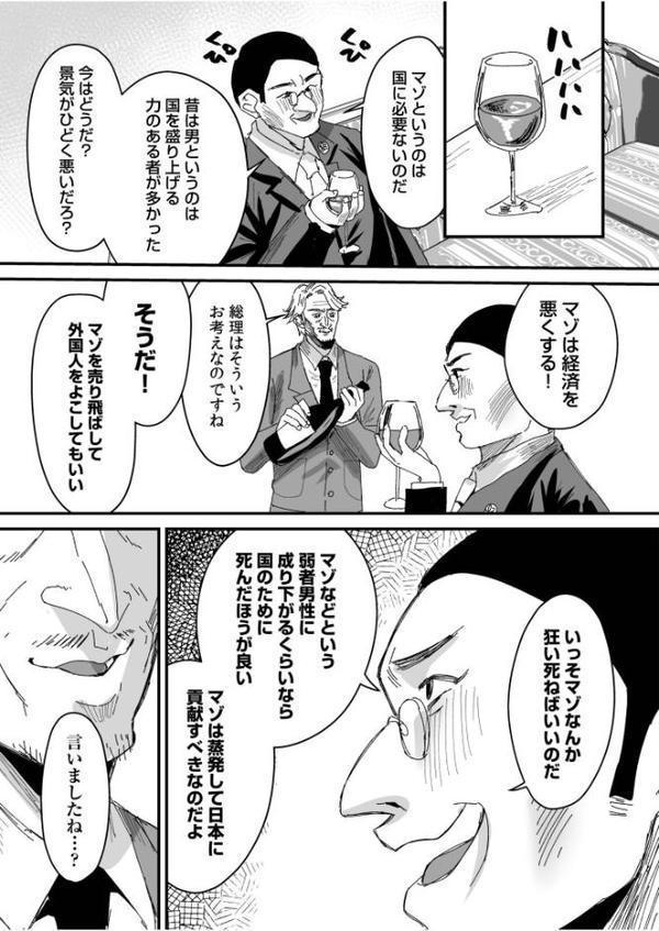 グループホーム・マゾへようこそ〜更生施設で24時間徹底射精管理〜（9）