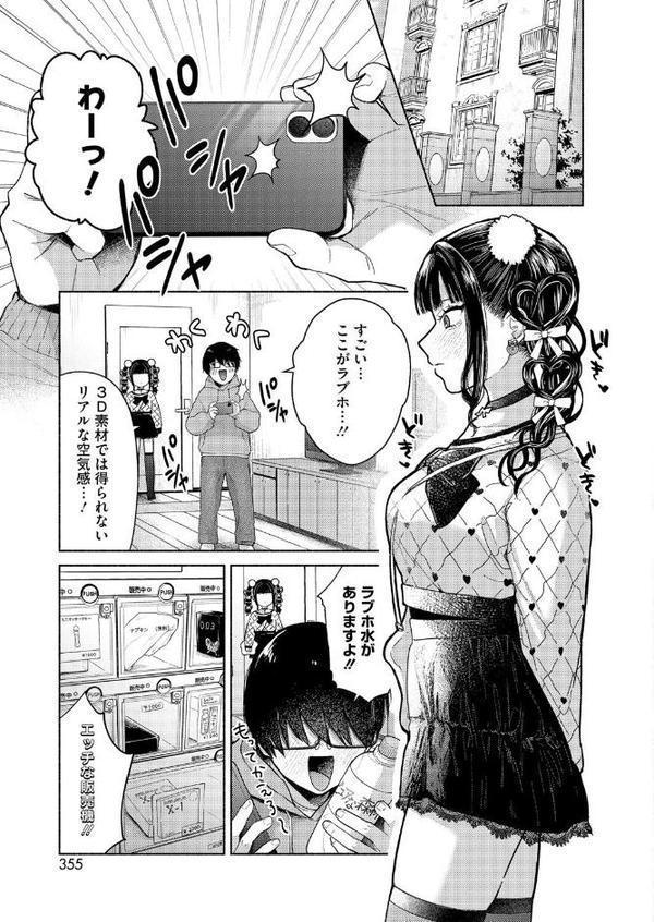 最古参は地雷ちゃん