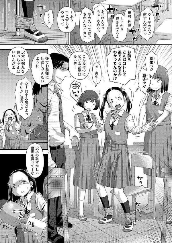 誤算の代償
