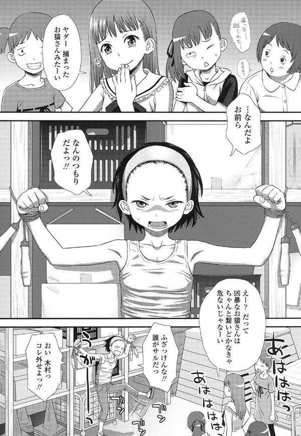 ともだちの輪