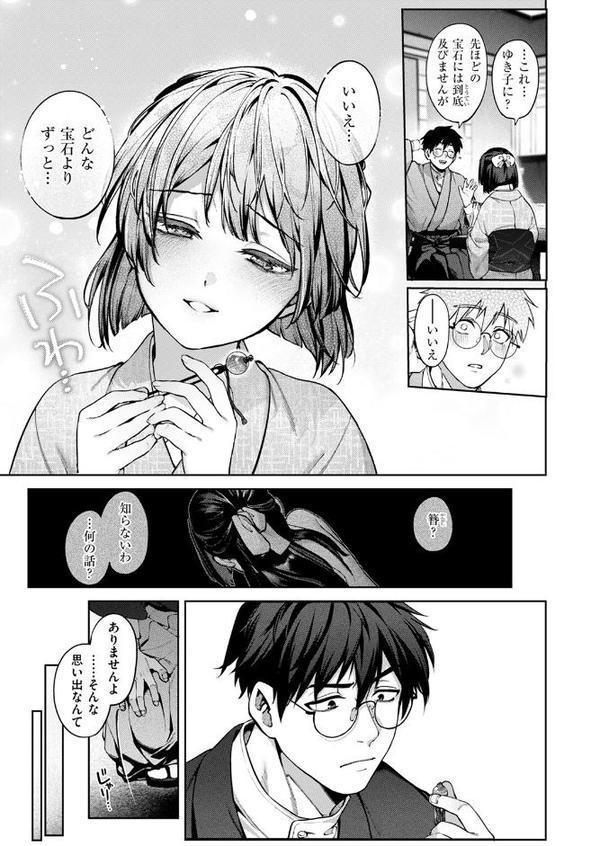 玻璃の欠落 後編