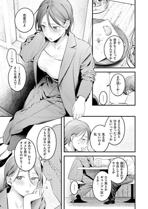 うさちゃん先輩はおちんちんに弱い