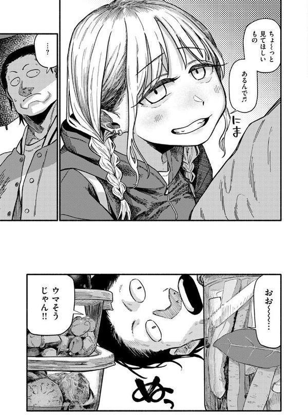 あなたが育てました