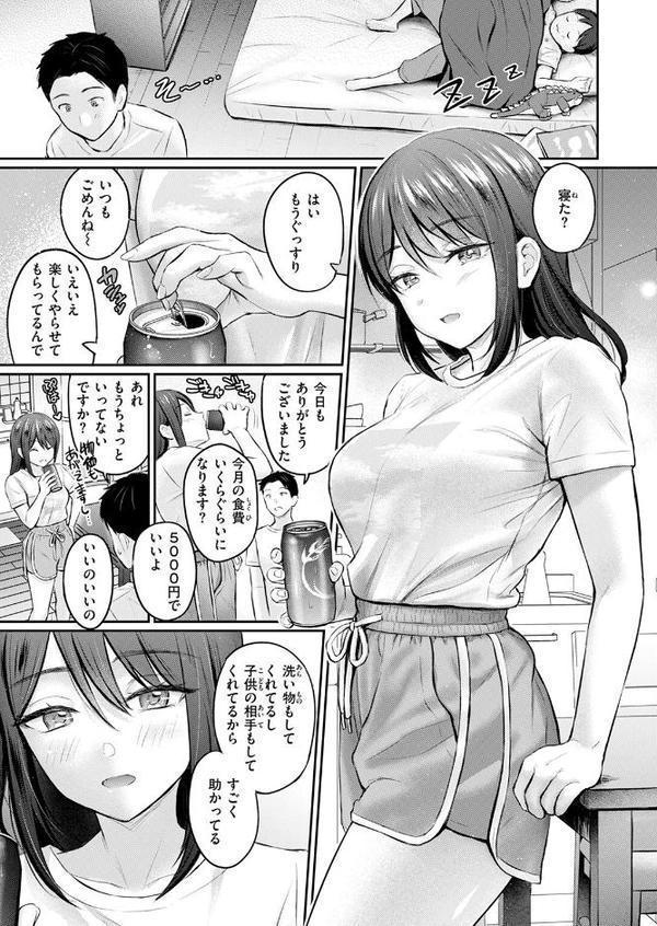 ずっとガマンしてたから