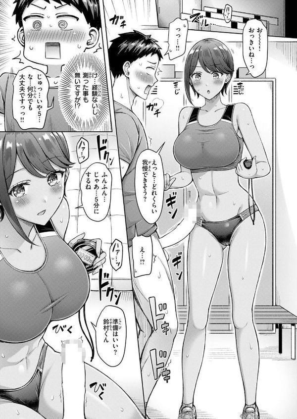たいむあたっく！