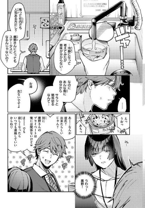 ストレンジャー
