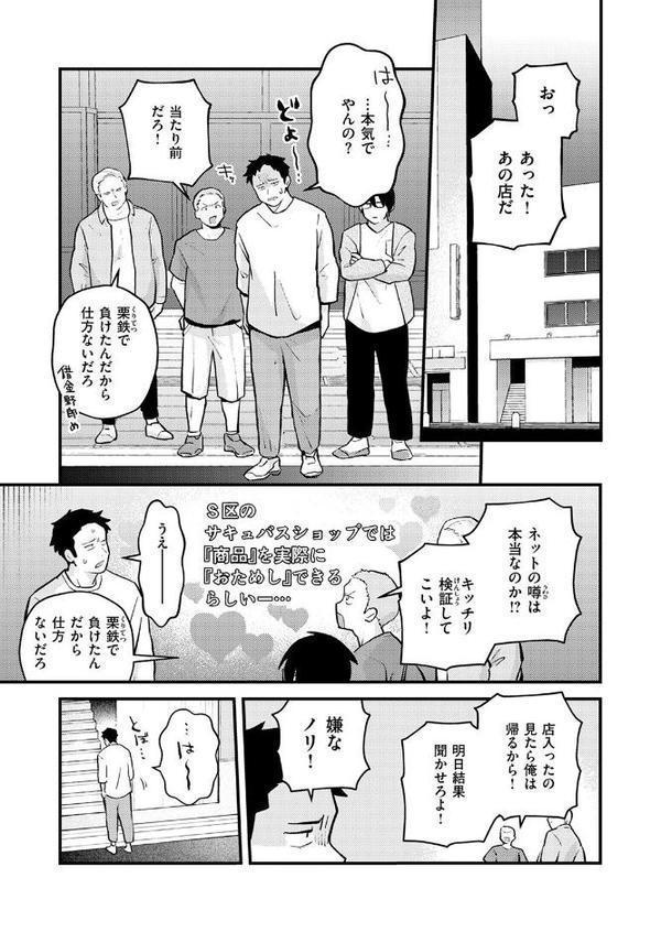 18禁天使