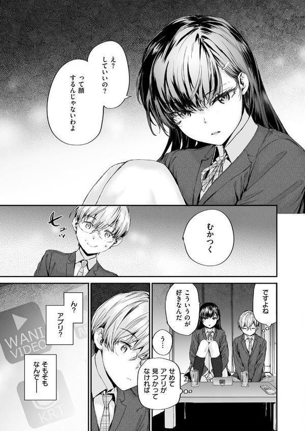 わたしも…