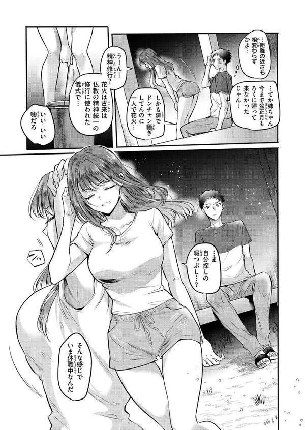 心、夏、薄氷。