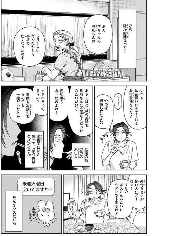 まにまに