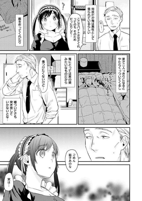 きみに夢中