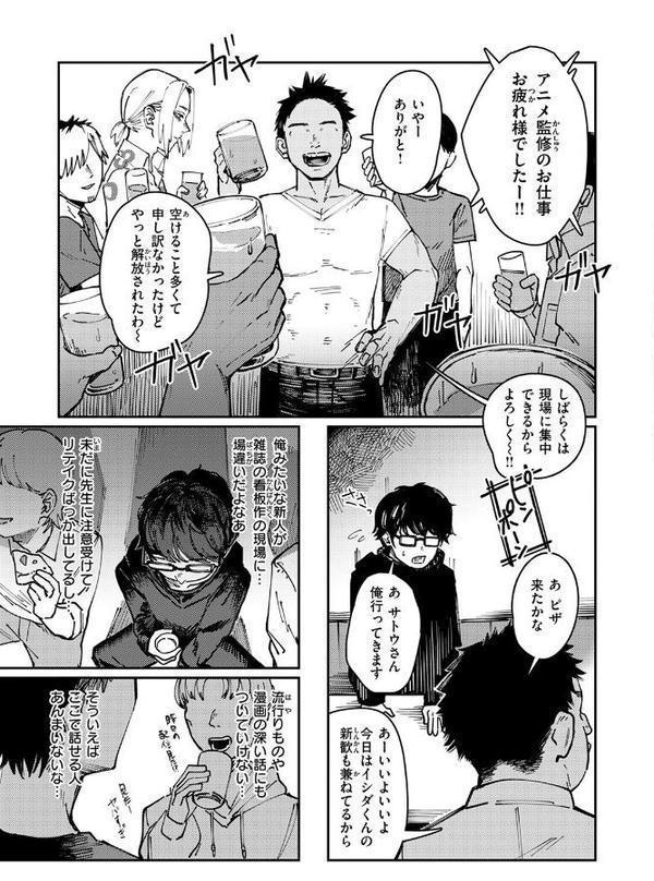 異食症