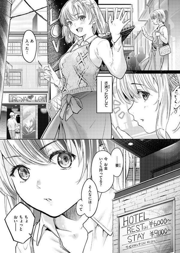 Second（が）Best！！