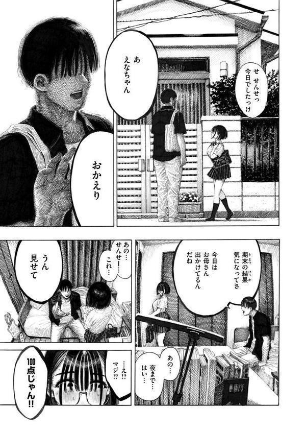 せんせのえな