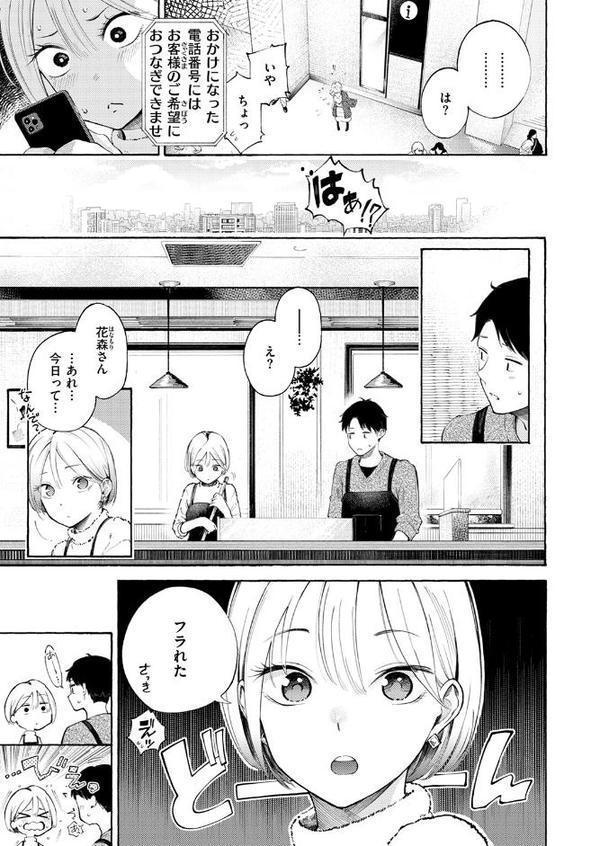 穴埋めピンチヒッター
