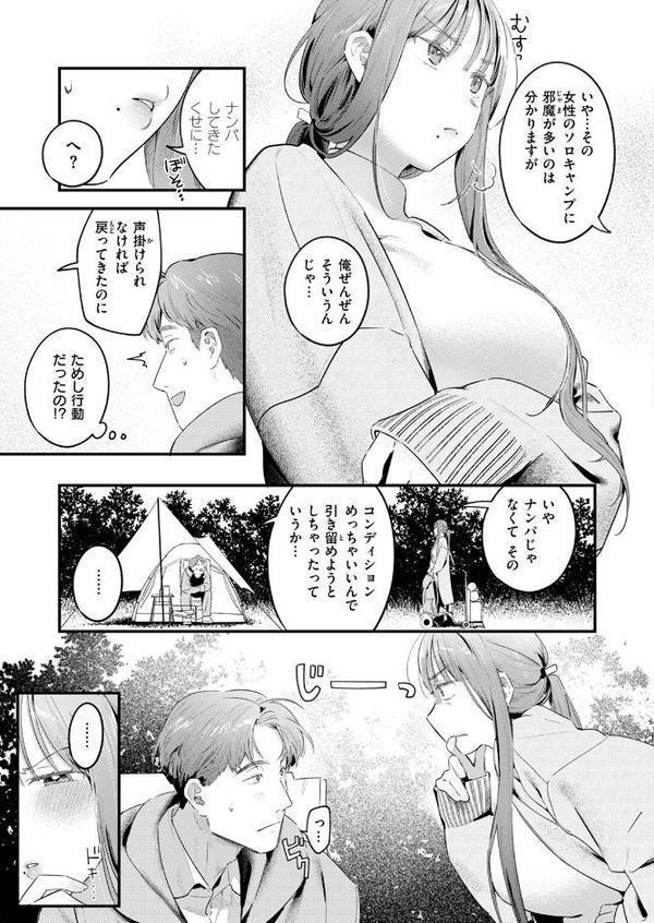 ふたりぼっちキャンプ