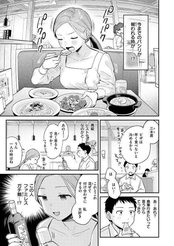 かわいいきみがスキ