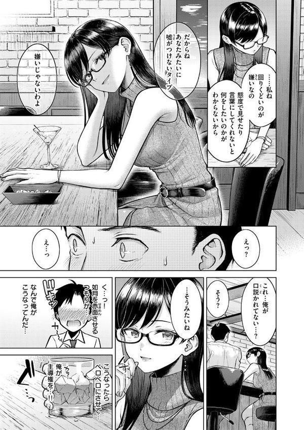 キス・ミー・クイック