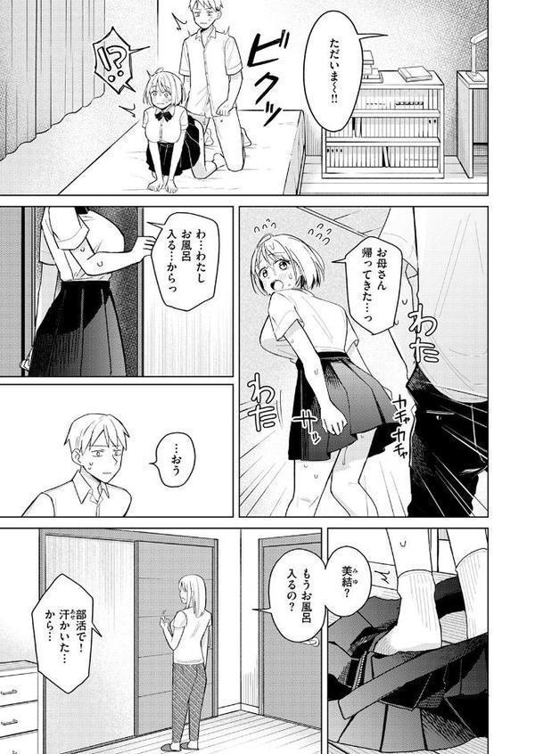 妹、めっちゃエロい。