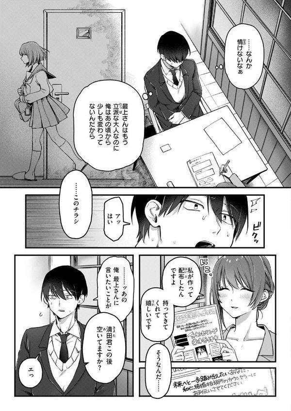初体験カウンセリング