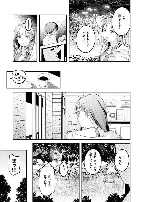 おとなみならい