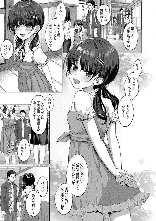 悪魔みたいにキミは立ってた【FANZA限定特典付き】