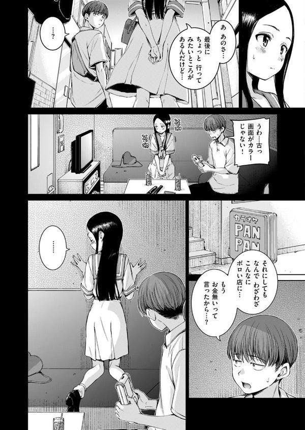 コネクト（前編）