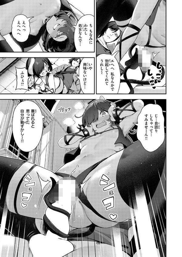 ザコメス 吸性ちょー