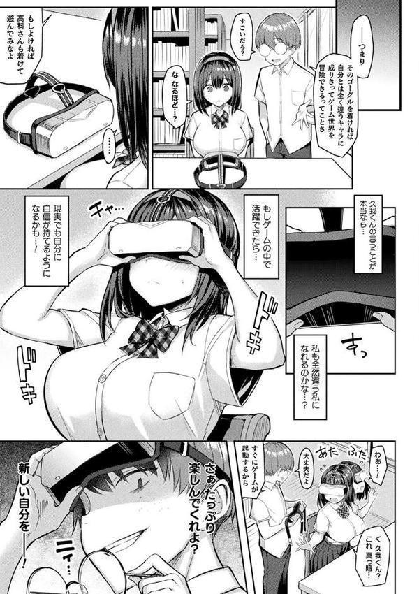 淫モラル・ゲームマスター