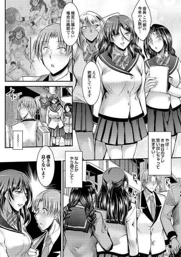 ナイショのご奉仕生徒会【デジタル特装版】