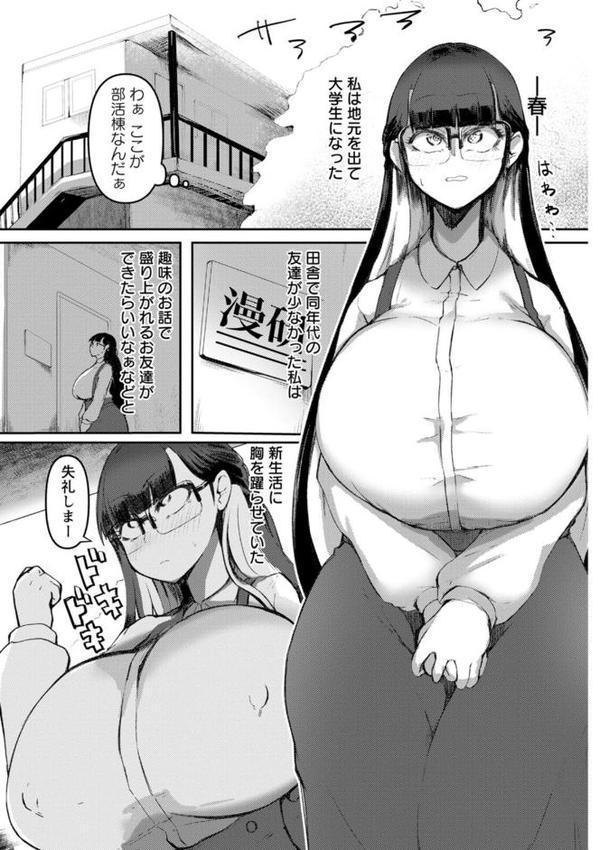 メガぱこスレイヴ