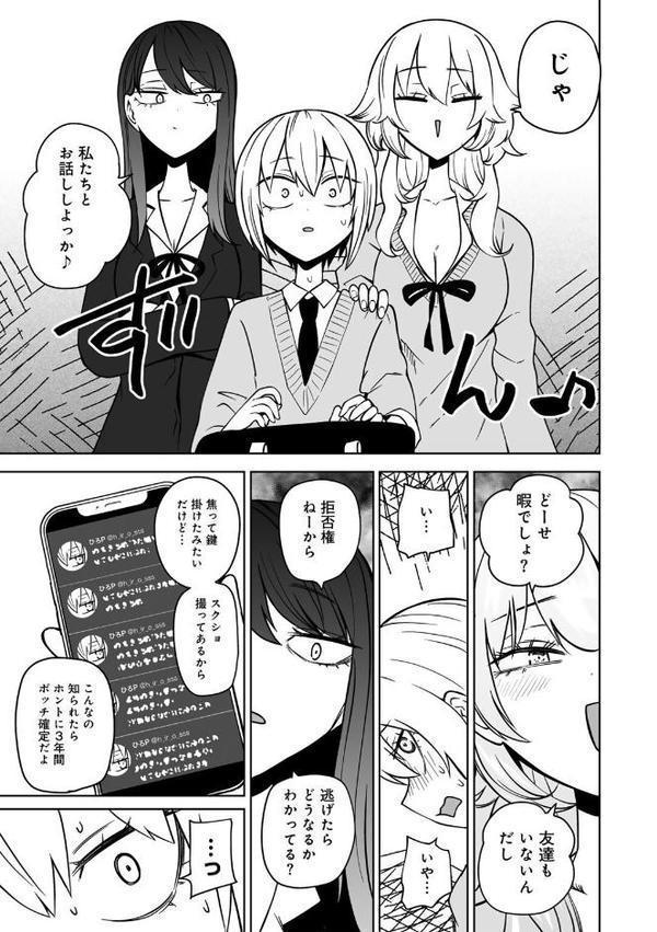 COMICグーチョ vol.25 2025年06月号