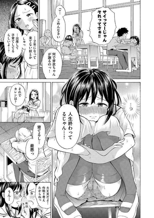 少女のカラダの陰日向