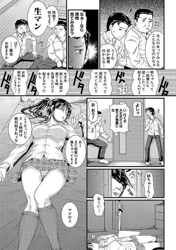 睡眠姦淫