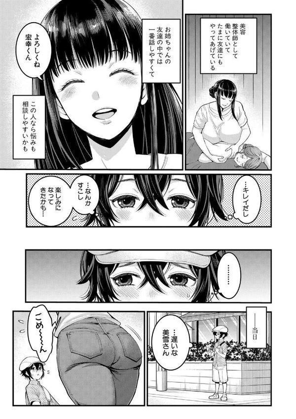 ぼくのおとな職業体験【電子版特典付き】