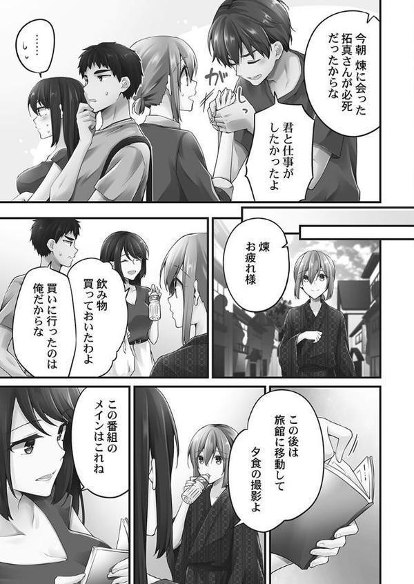 ホントはえっちな女の子。【単行本版】