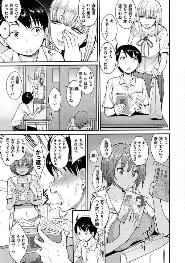 むいちゃいました！