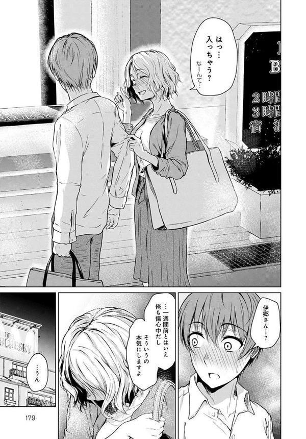 不器用な下心