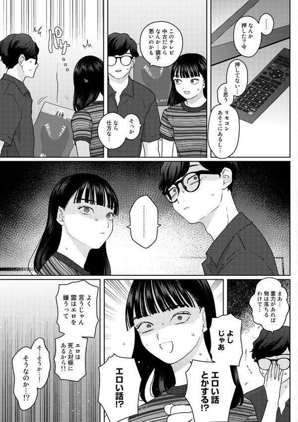 気づいて！高橋くん【単話】