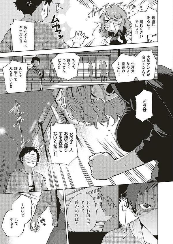バージンちゃうわ！