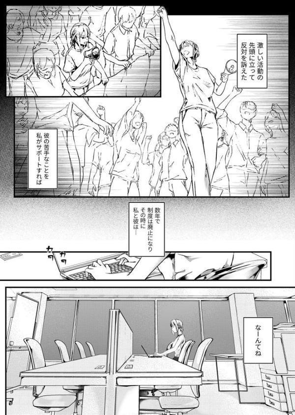 生贄ドールズ〜返礼品にされたワタシたち〜（6）【18禁】