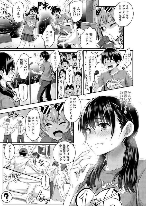 思春期まるだしっ！【FANZA限定特典付き】